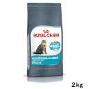 Royal Canin - Urinary Care - 2kg For Sale